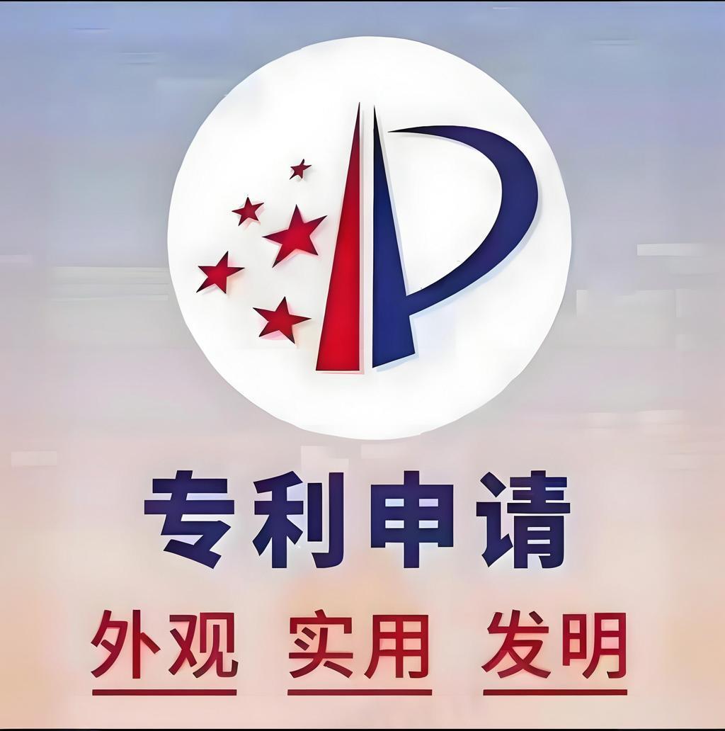 发明专利