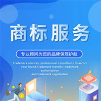 商标注册